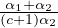 α(c1++1α)2α-
                             2